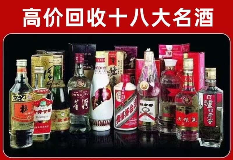 新乐市茅台酒回收