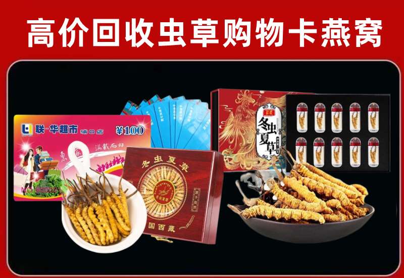 新乐市回收购物卡