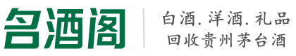 新乐市鑫金烟酒回收店